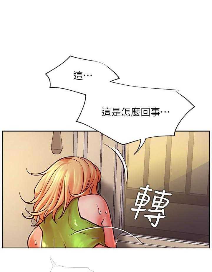 《男主播》漫画最新章节第139话 139免费下拉式在线观看章节第【19】张图片