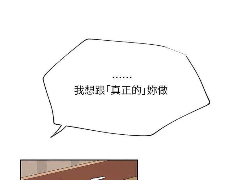 《男主播》漫画最新章节第139话 139免费下拉式在线观看章节第【13】张图片