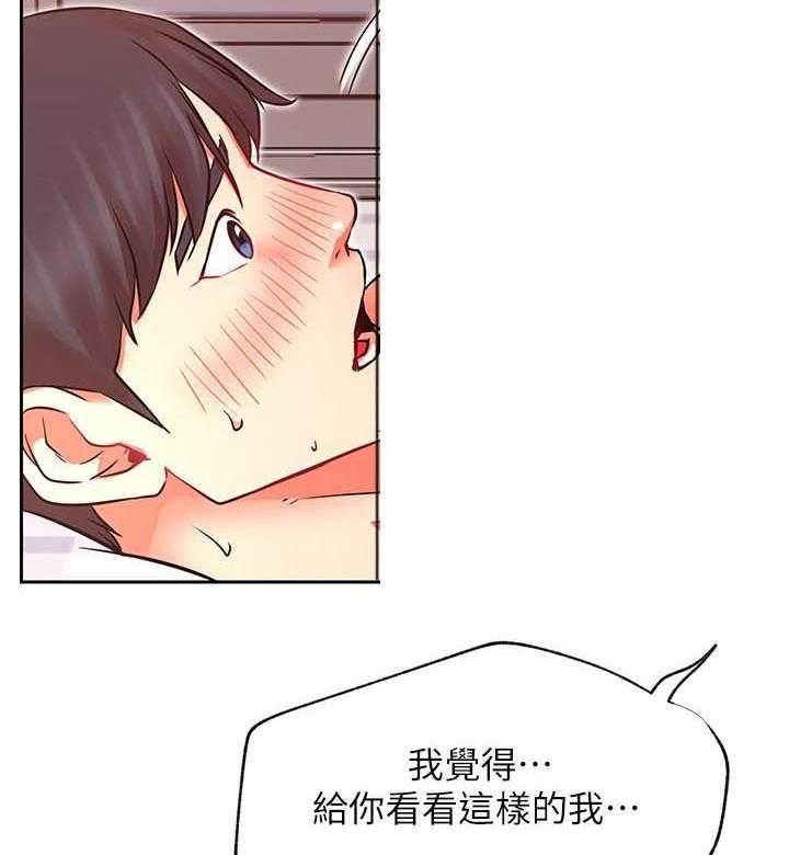 《男主播》漫画最新章节第140话 140免费下拉式在线观看章节第【4】张图片