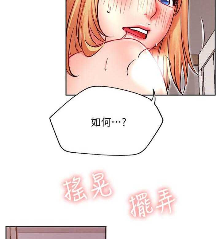 《男主播》漫画最新章节第140话 140免费下拉式在线观看章节第【5】张图片