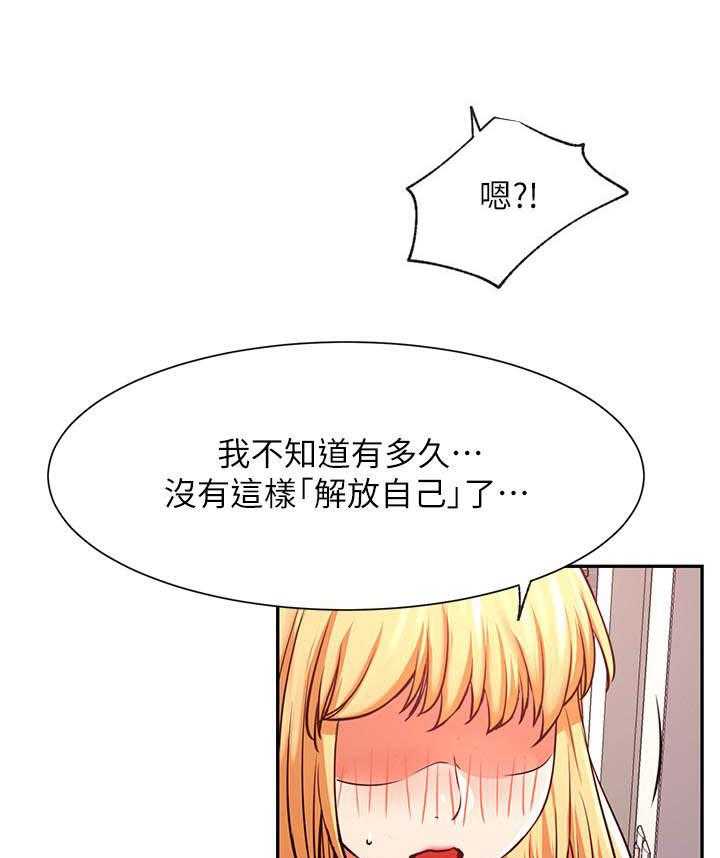 《男主播》漫画最新章节第143话 143免费下拉式在线观看章节第【15】张图片