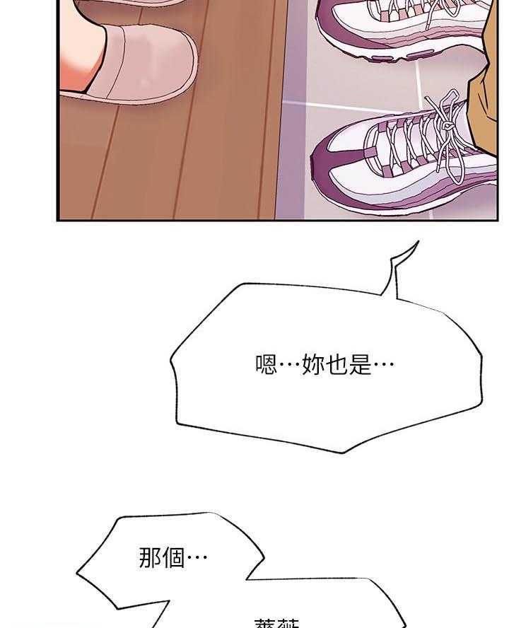 《男主播》漫画最新章节第143话 143免费下拉式在线观看章节第【17】张图片