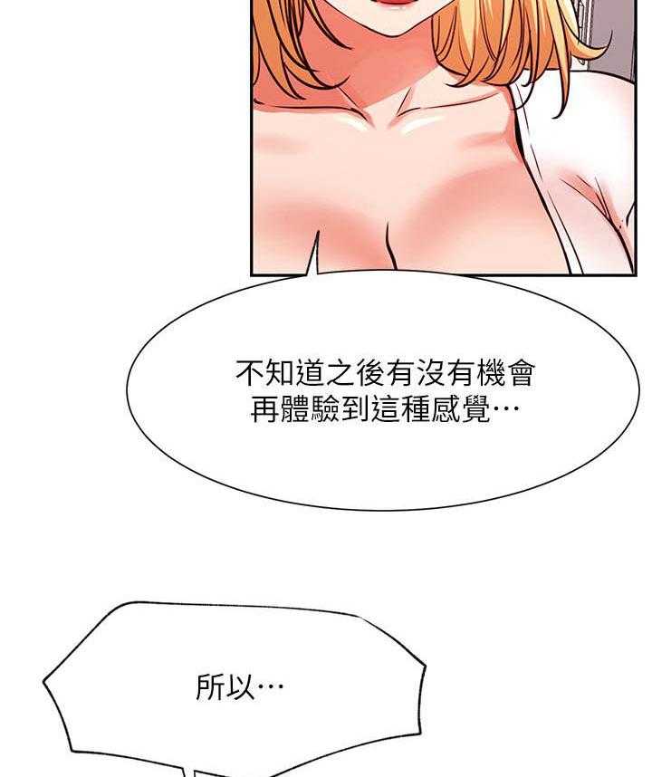 《男主播》漫画最新章节第143话 143免费下拉式在线观看章节第【14】张图片