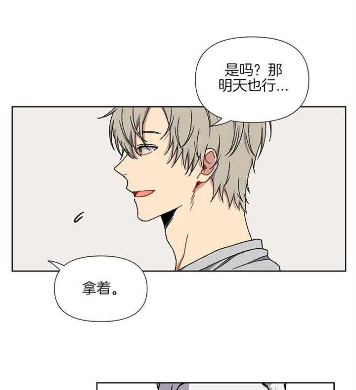 《爱情魔咒》漫画最新章节第2话 2_最后知晓免费下拉式在线观看章节第【32】张图片