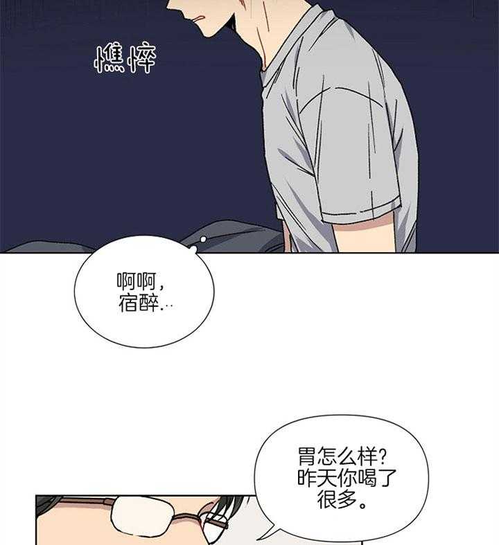 《爱情魔咒》漫画最新章节第2话 2_最后知晓免费下拉式在线观看章节第【36】张图片