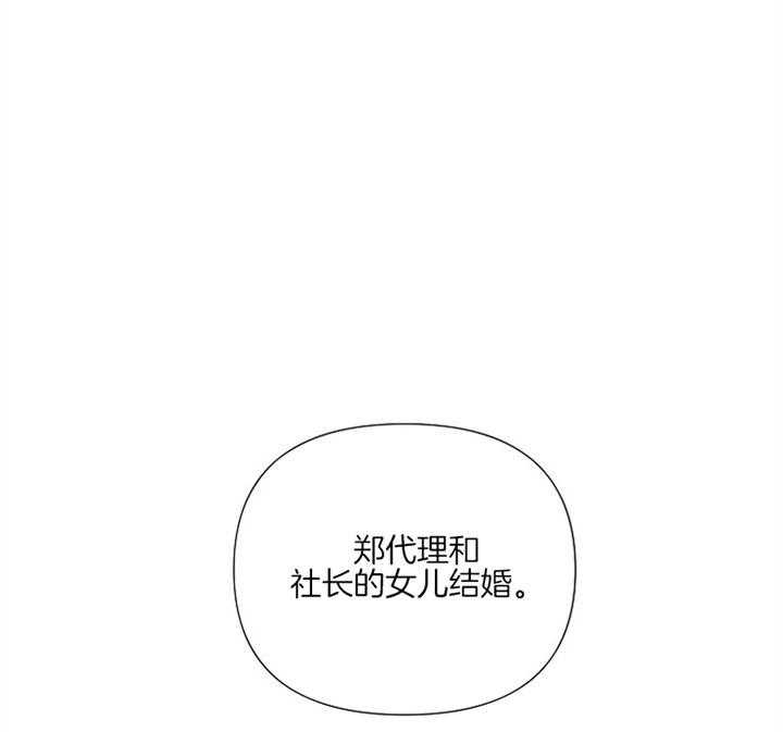 《爱情魔咒》漫画最新章节第2话 2_最后知晓免费下拉式在线观看章节第【4】张图片