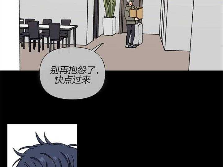 《爱情魔咒》漫画最新章节第4话 4_酒后失态免费下拉式在线观看章节第【33】张图片