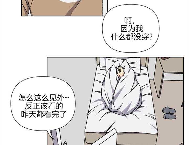 《爱情魔咒》漫画最新章节第4话 4_酒后失态免费下拉式在线观看章节第【8】张图片