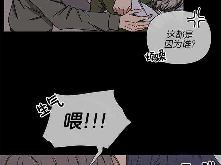 《爱情魔咒》漫画最新章节第4话 4_酒后失态免费下拉式在线观看章节第【22】张图片