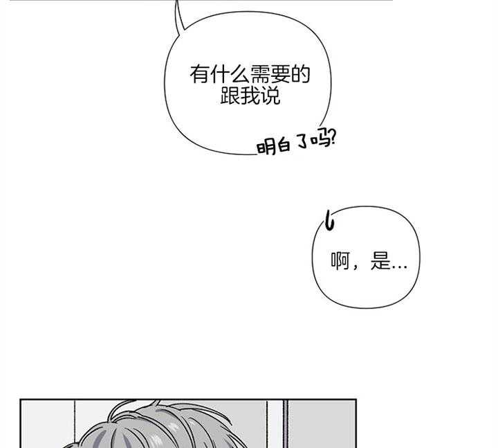 《爱情魔咒》漫画最新章节第5话 5_住在这里免费下拉式在线观看章节第【25】张图片