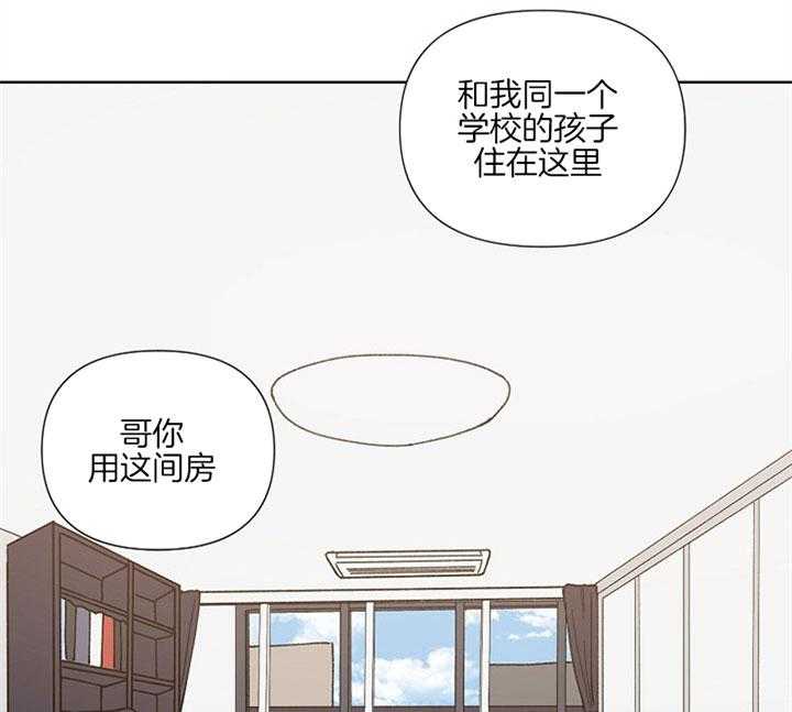 《爱情魔咒》漫画最新章节第5话 5_住在这里免费下拉式在线观看章节第【33】张图片