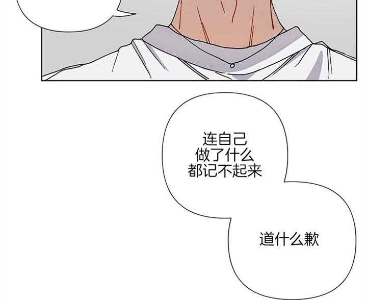 《爱情魔咒》漫画最新章节第7话 7_别惹我免费下拉式在线观看章节第【20】张图片