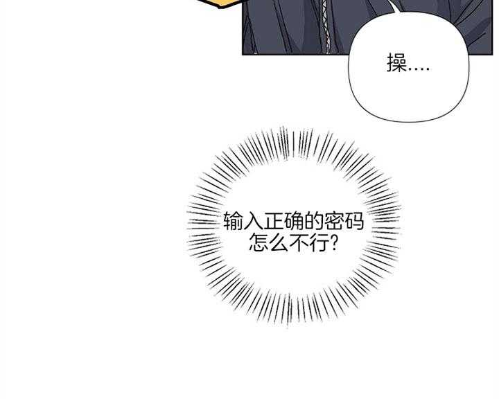 《爱情魔咒》漫画最新章节第8话 8_被袭击免费下拉式在线观看章节第【15】张图片