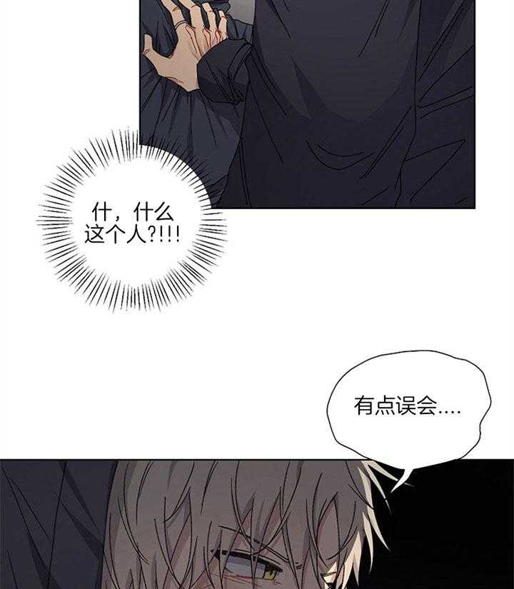 《爱情魔咒》漫画最新章节第8话 8_被袭击免费下拉式在线观看章节第【9】张图片