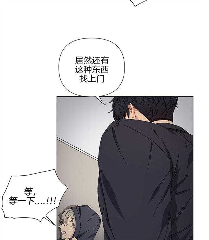 《爱情魔咒》漫画最新章节第8话 8_被袭击免费下拉式在线观看章节第【10】张图片