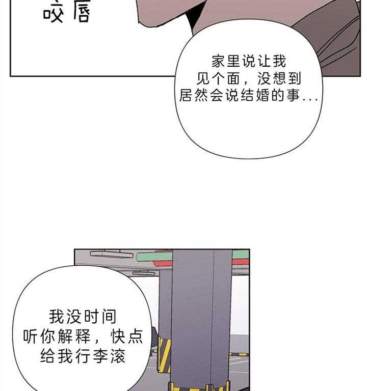 《爱情魔咒》漫画最新章节第13话 13_渣男免费下拉式在线观看章节第【31】张图片