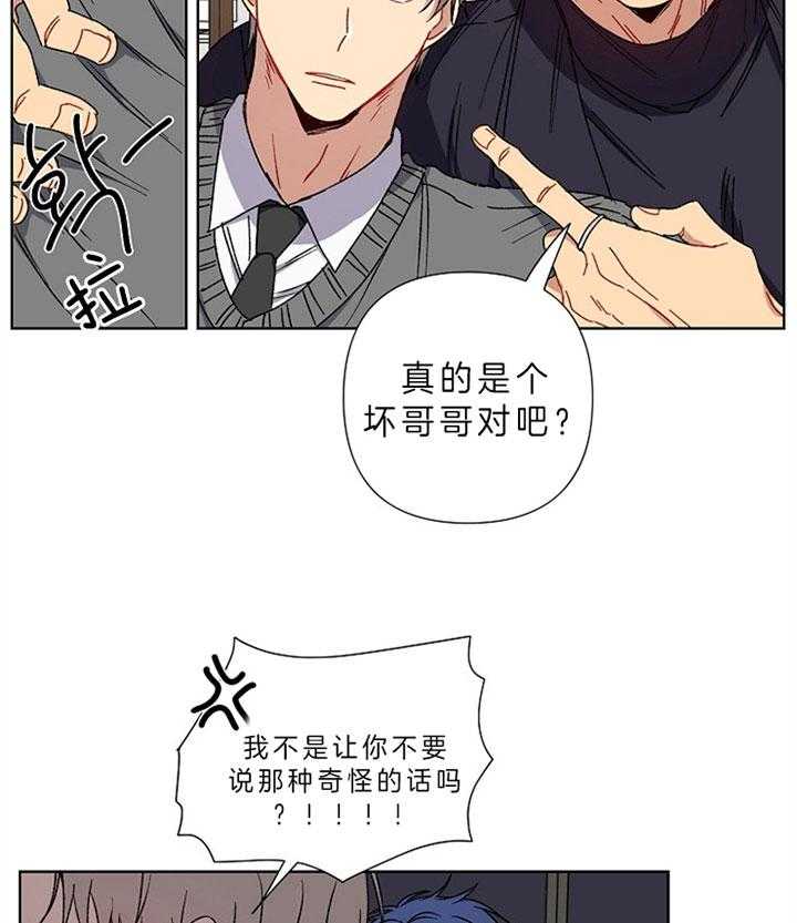 《爱情魔咒》漫画最新章节第14话 14_闹事免费下拉式在线观看章节第【12】张图片