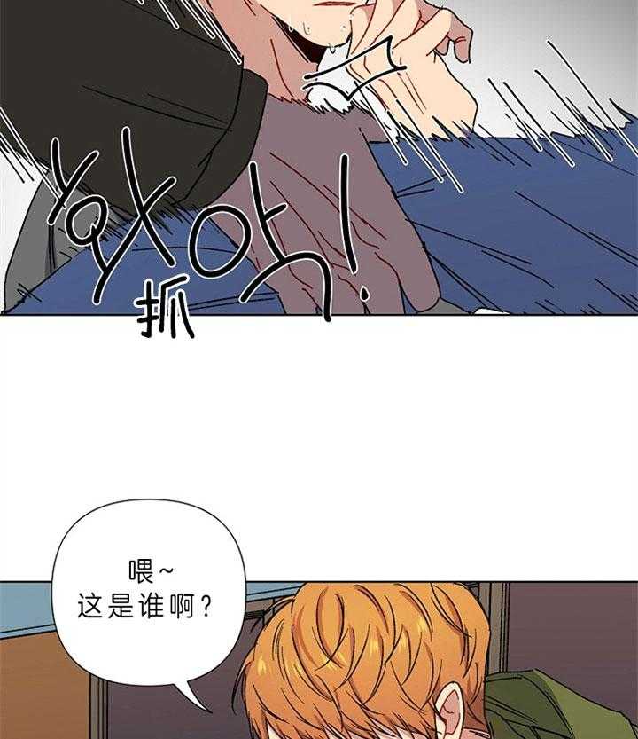 《爱情魔咒》漫画最新章节第14话 14_闹事免费下拉式在线观看章节第【4】张图片