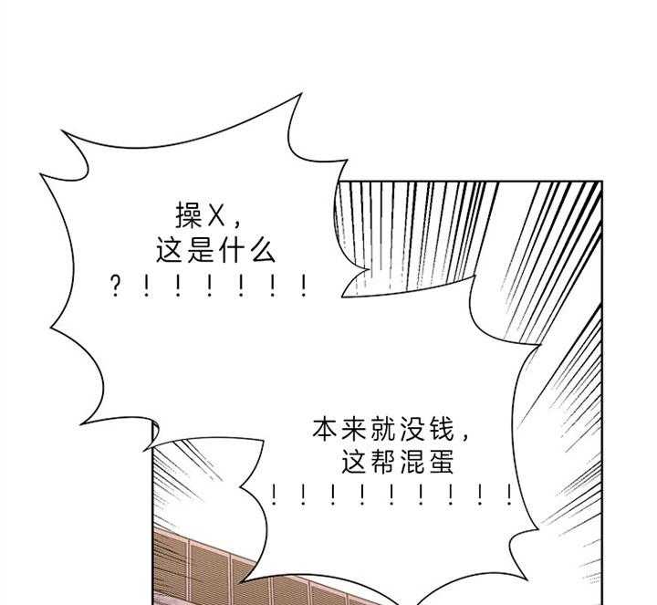 《爱情魔咒》漫画最新章节第17话 17_被坑免费下拉式在线观看章节第【3】张图片