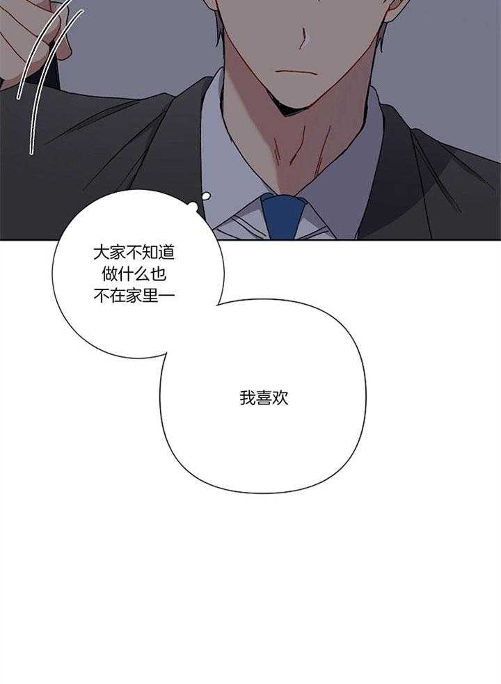 《爱情魔咒》漫画最新章节第18话 找房深坑免费下拉式在线观看章节第【5】张图片