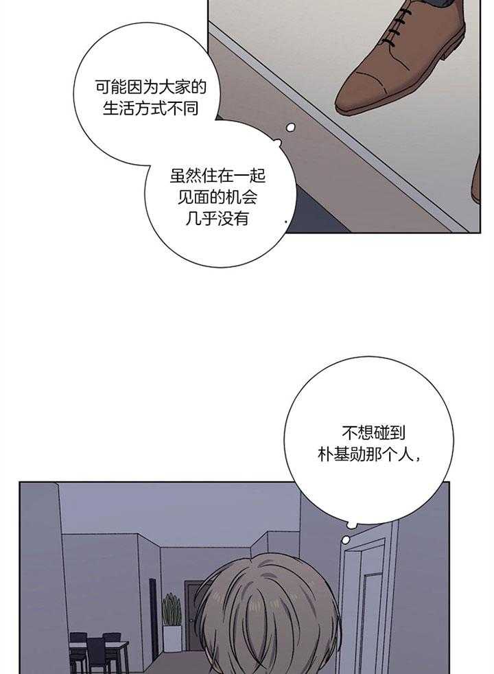 《爱情魔咒》漫画最新章节第18话 找房深坑免费下拉式在线观看章节第【7】张图片