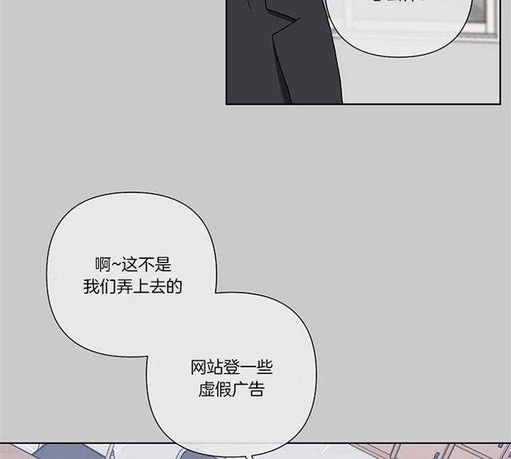 《爱情魔咒》漫画最新章节第18话 找房深坑免费下拉式在线观看章节第【18】张图片