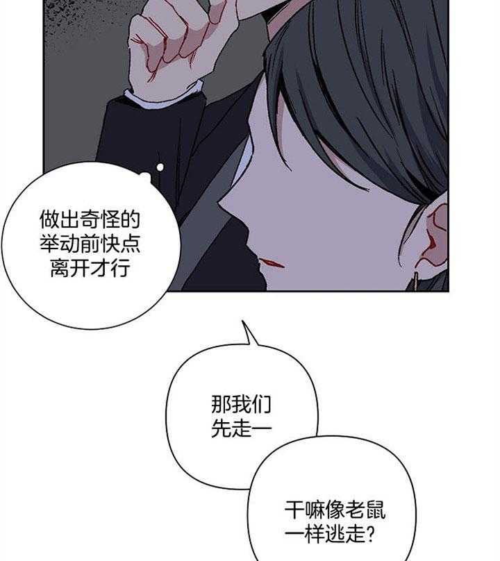 《爱情魔咒》漫画最新章节第25话 你怎么在这儿免费下拉式在线观看章节第【2】张图片