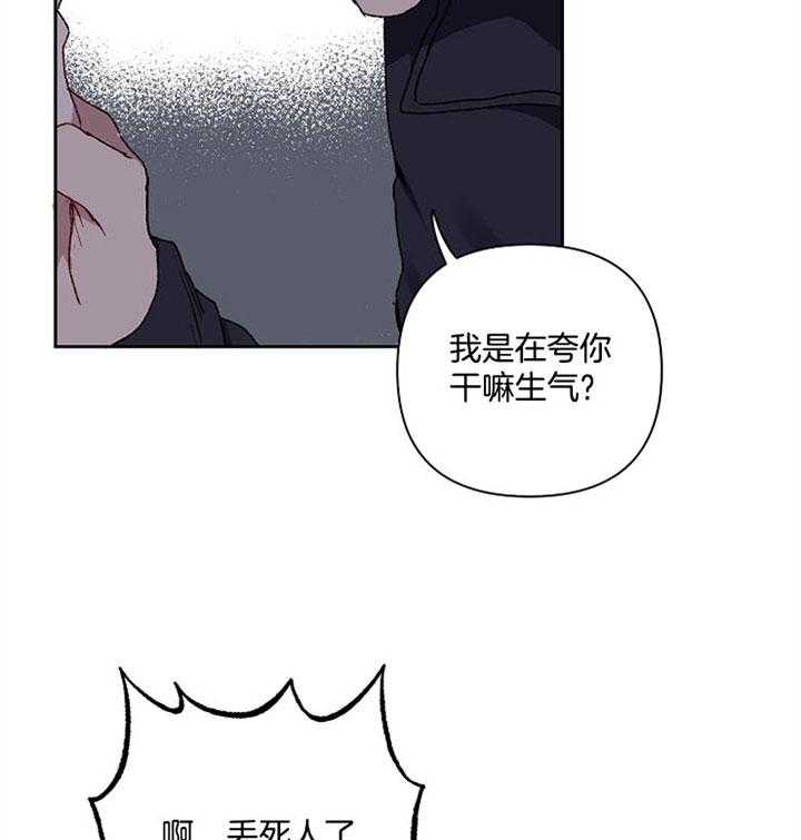 《爱情魔咒》漫画最新章节第25话 你怎么在这儿免费下拉式在线观看章节第【25】张图片