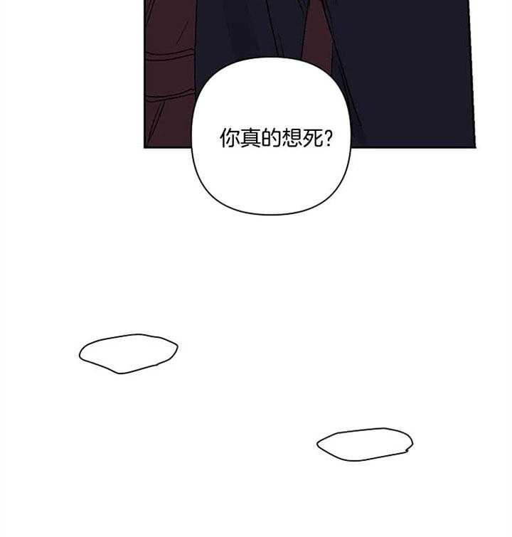 《爱情魔咒》漫画最新章节第25话 你怎么在这儿免费下拉式在线观看章节第【23】张图片