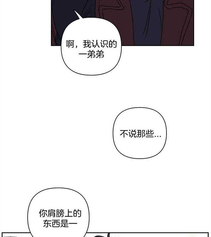 《爱情魔咒》漫画最新章节第25话 你怎么在这儿免费下拉式在线观看章节第【5】张图片