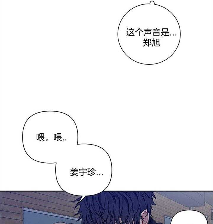 《爱情魔咒》漫画最新章节第25话 你怎么在这儿免费下拉式在线观看章节第【21】张图片