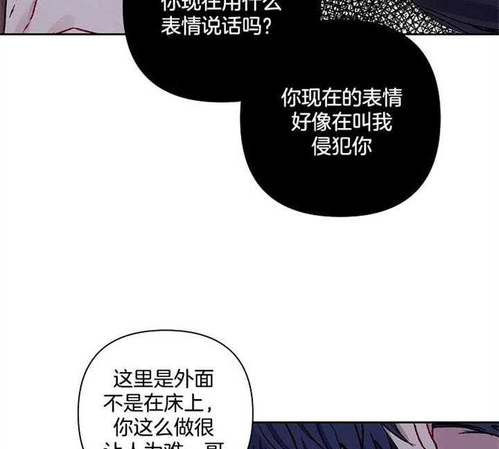 《爱情魔咒》漫画最新章节第25话 你怎么在这儿免费下拉式在线观看章节第【28】张图片