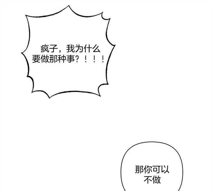 《爱情魔咒》漫画最新章节第25话 你怎么在这儿免费下拉式在线观看章节第【46】张图片