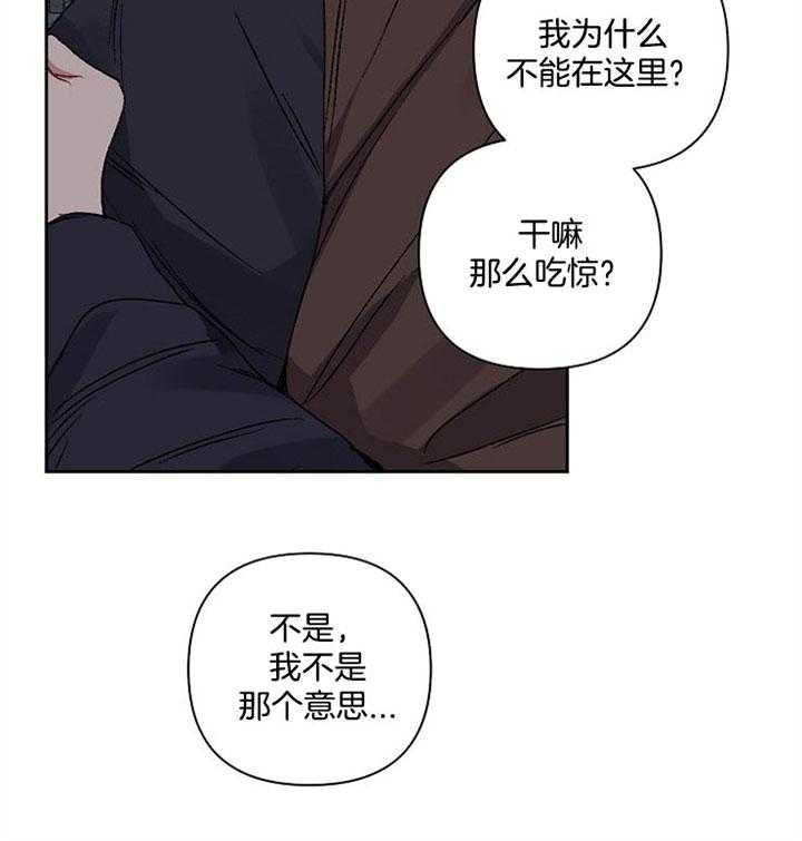 《爱情魔咒》漫画最新章节第25话 你怎么在这儿免费下拉式在线观看章节第【7】张图片