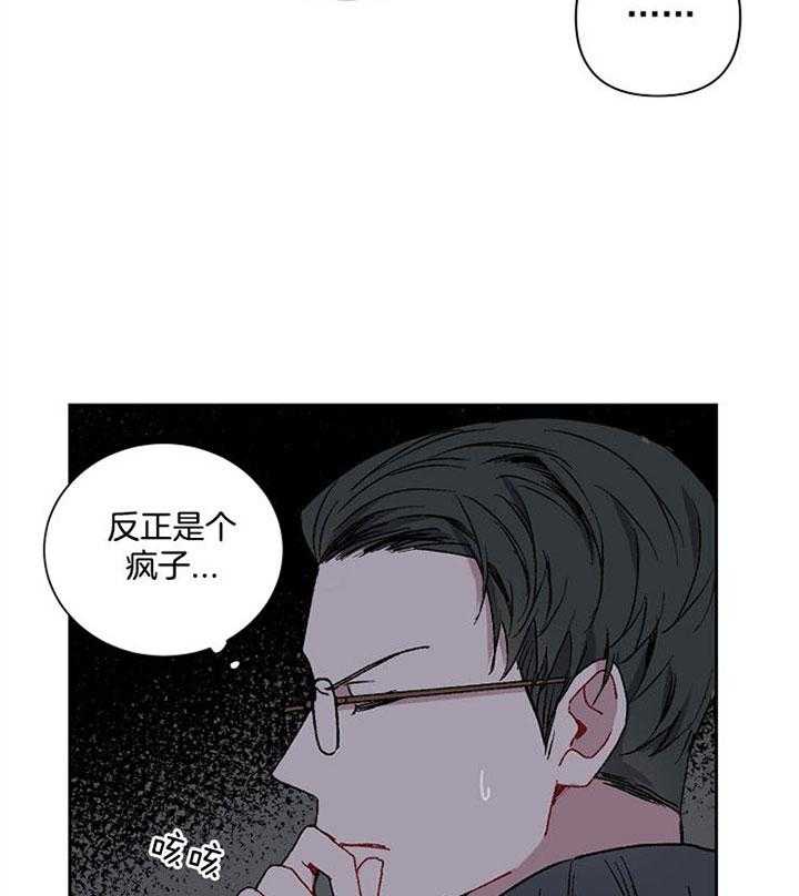 《爱情魔咒》漫画最新章节第25话 你怎么在这儿免费下拉式在线观看章节第【3】张图片