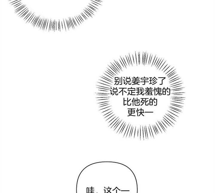 《爱情魔咒》漫画最新章节第25话 你怎么在这儿免费下拉式在线观看章节第【33】张图片