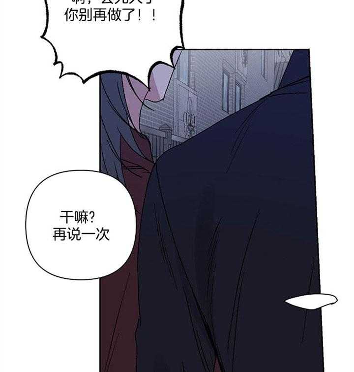 《爱情魔咒》漫画最新章节第25话 你怎么在这儿免费下拉式在线观看章节第【24】张图片