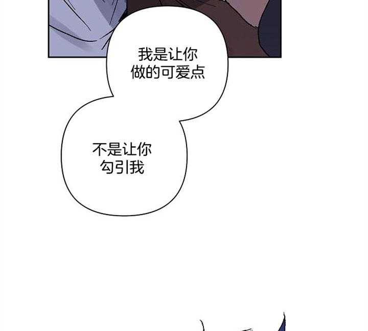 《爱情魔咒》漫画最新章节第25话 你怎么在这儿免费下拉式在线观看章节第【31】张图片