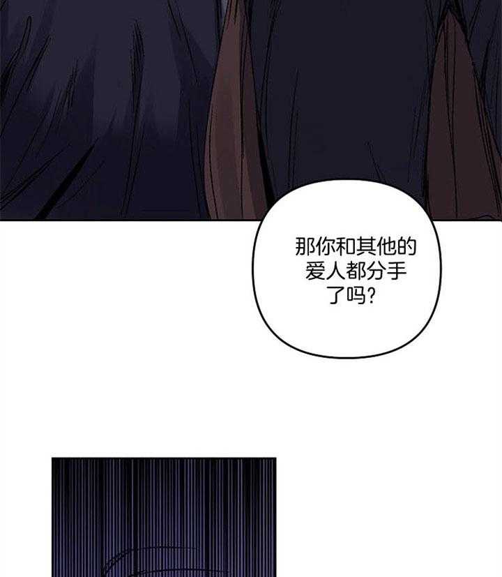 《爱情魔咒》漫画最新章节第26话 其他爱人呢免费下拉式在线观看章节第【32】张图片