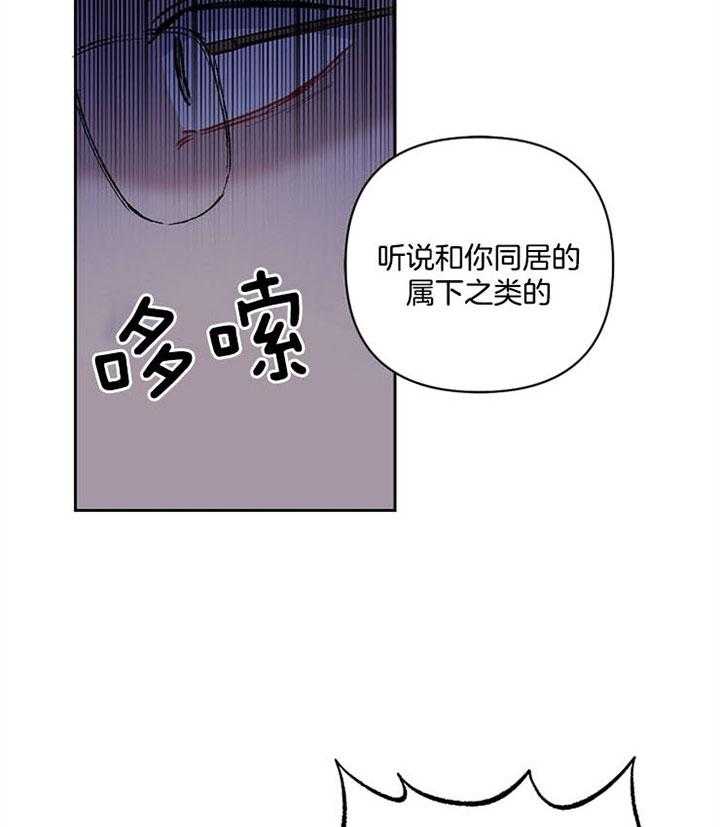 《爱情魔咒》漫画最新章节第26话 其他爱人呢免费下拉式在线观看章节第【31】张图片