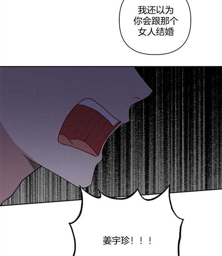 《爱情魔咒》漫画最新章节第26话 其他爱人呢免费下拉式在线观看章节第【24】张图片