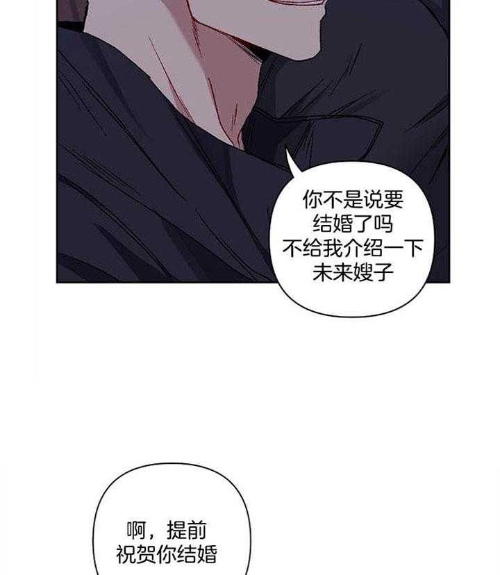 《爱情魔咒》漫画最新章节第26话 其他爱人呢免费下拉式在线观看章节第【34】张图片