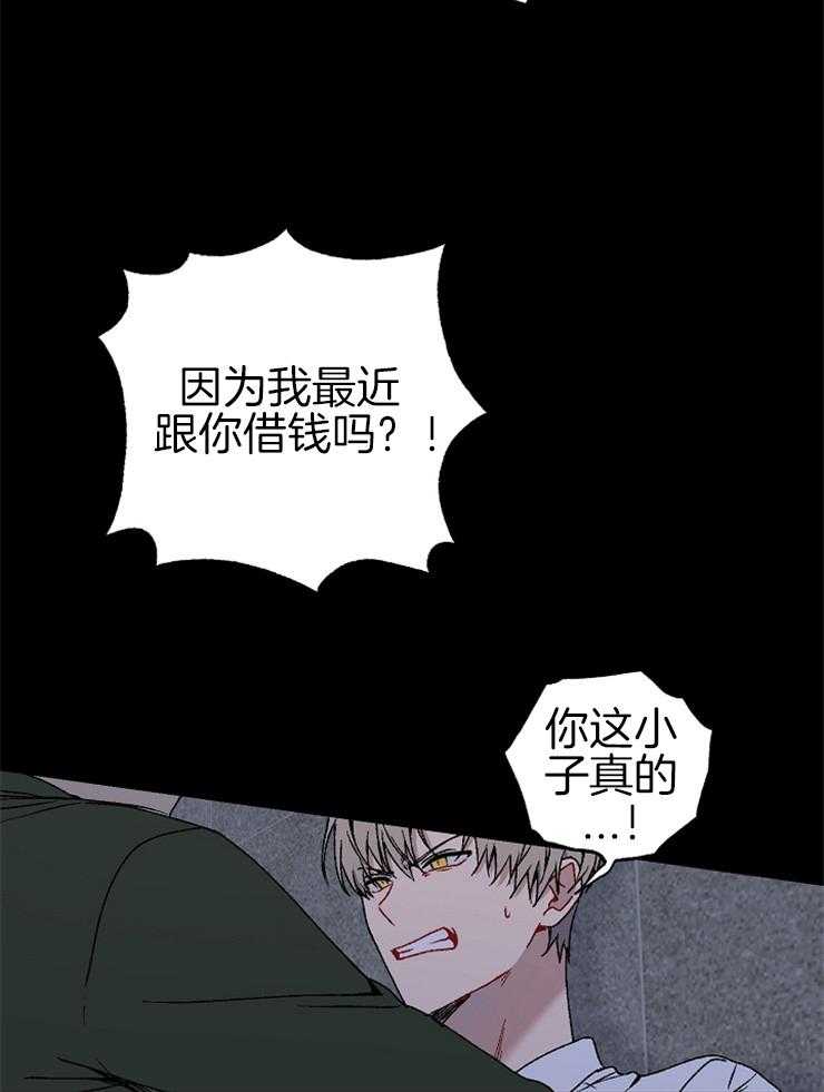 《爱情魔咒》漫画最新章节第27话 软饭男免费下拉式在线观看章节第【21】张图片