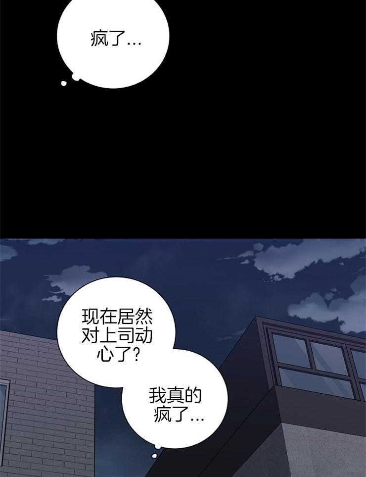 《爱情魔咒》漫画最新章节第27话 软饭男免费下拉式在线观看章节第【2】张图片