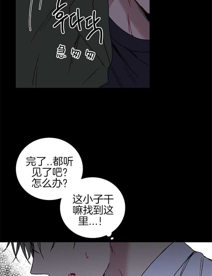 《爱情魔咒》漫画最新章节第27话 软饭男免费下拉式在线观看章节第【8】张图片