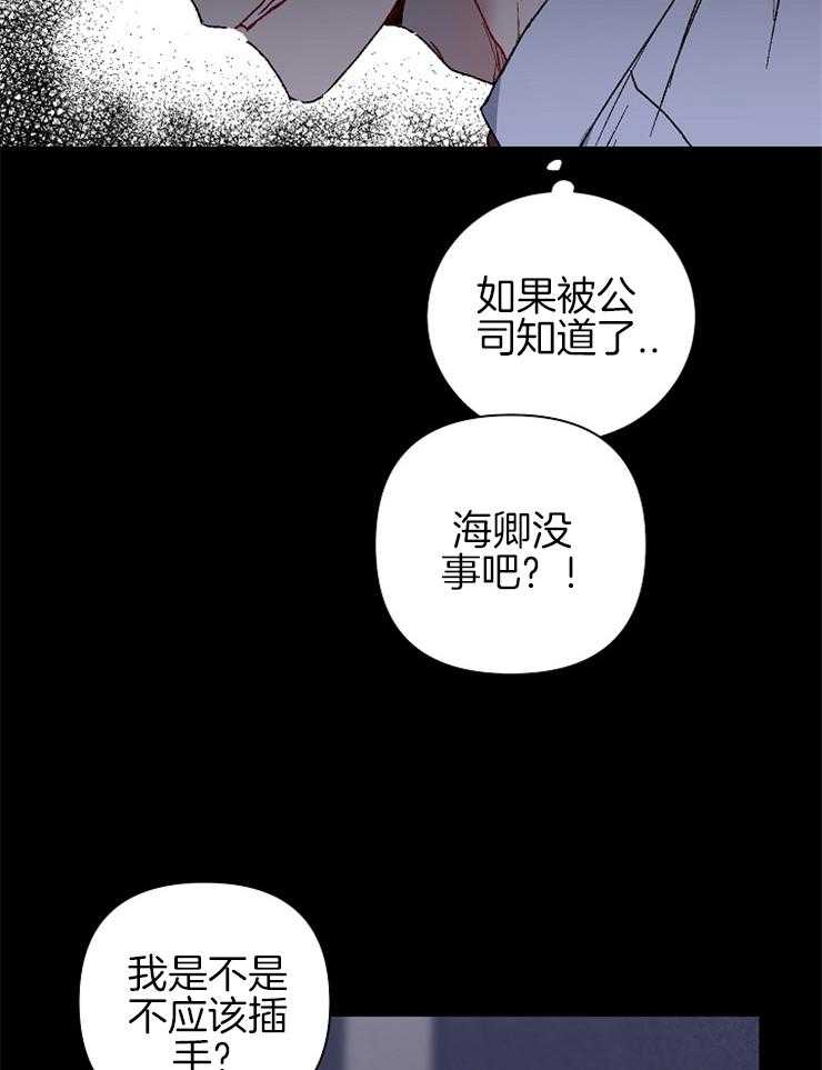 《爱情魔咒》漫画最新章节第27话 软饭男免费下拉式在线观看章节第【7】张图片