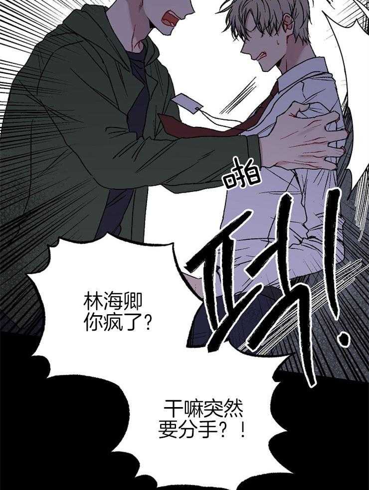 《爱情魔咒》漫画最新章节第27话 软饭男免费下拉式在线观看章节第【22】张图片