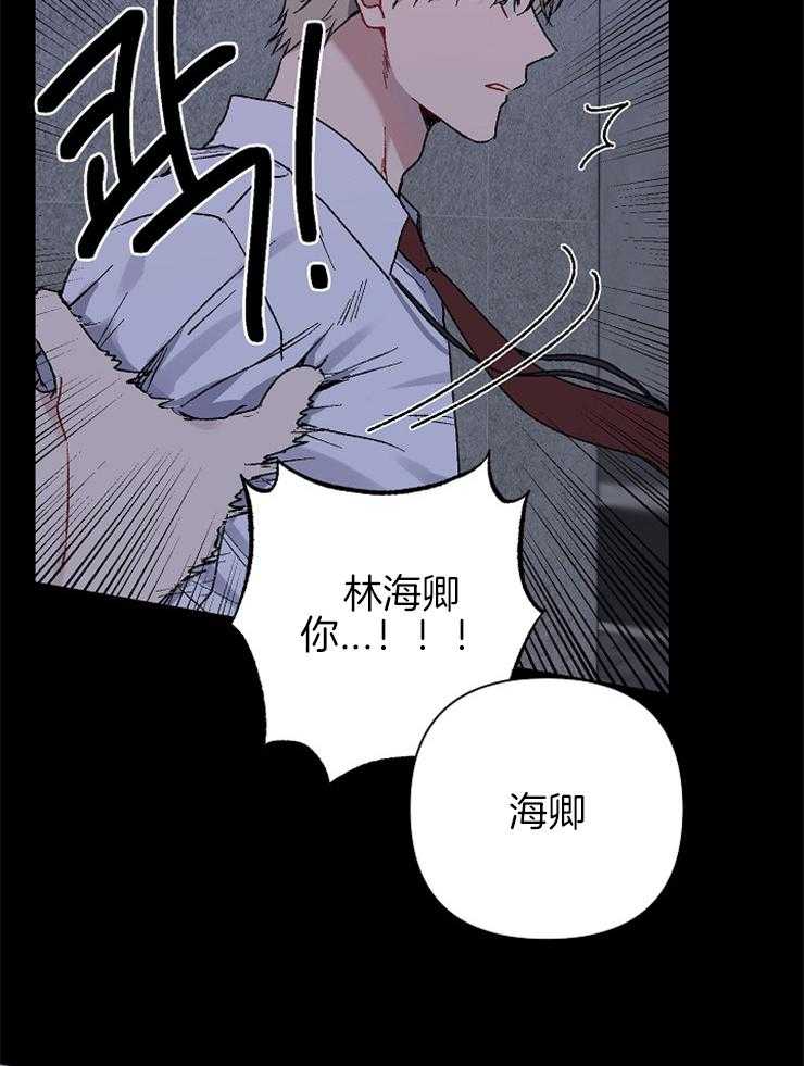 《爱情魔咒》漫画最新章节第27话 软饭男免费下拉式在线观看章节第【12】张图片