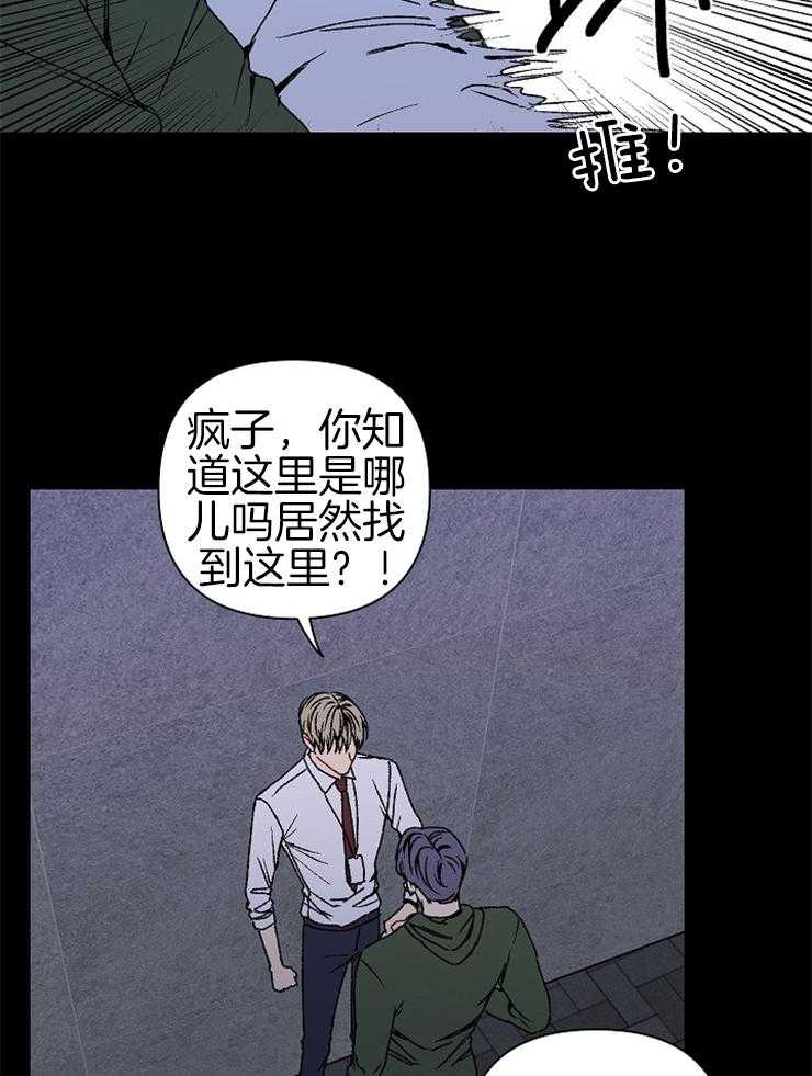 《爱情魔咒》漫画最新章节第27话 软饭男免费下拉式在线观看章节第【19】张图片