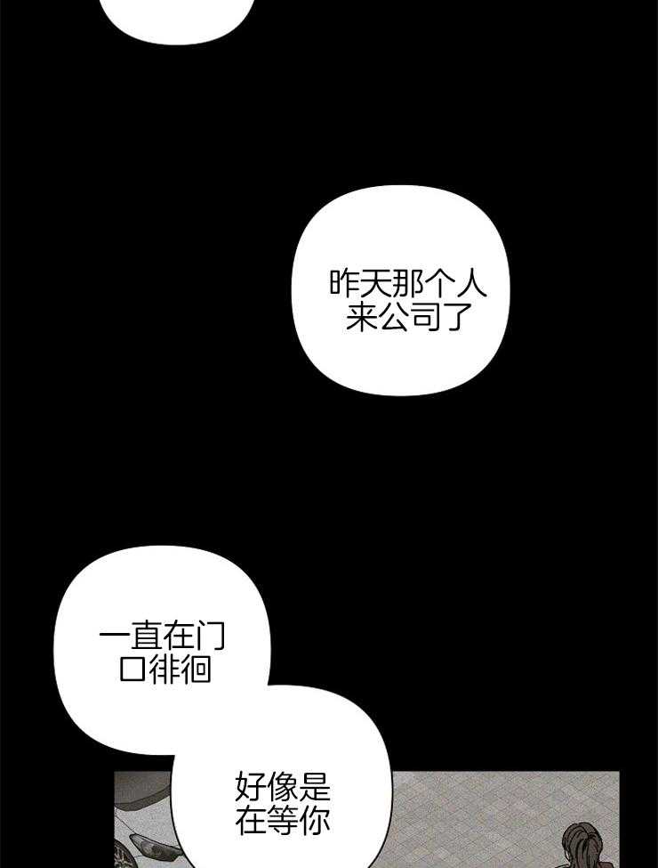 《爱情魔咒》漫画最新章节第28话 请客免费下拉式在线观看章节第【7】张图片